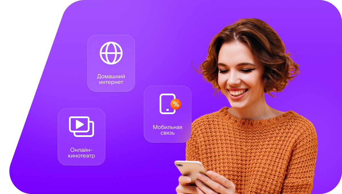 Промо-тарифы Ростелеком в деревня Вальцово (Московская область)